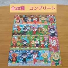 【レア】アンパンマン カード コンプリート アミューズメント 全20種 ゲーム