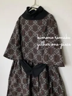 着物リメイク大島麻の葉花菱市松柄ギャザーロングワンピースフレア袖ゆったり