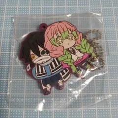 鬼滅の刃 ラバーストラップ (おばみつ)