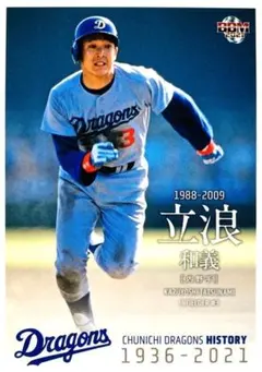 村松開人 中日ドラゴンズ ベースカード Topps 2023 NPB 206 - メルカリ