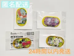 【未開封】メザスタ　スペシャルタグまとめ売り