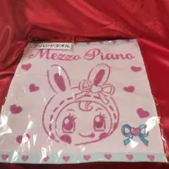 サンリオ当たりくじメゾピアノ　ベリエちゃんハンドタオル　未使用