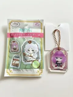 Frieren: Beyond Journey's End Keychain