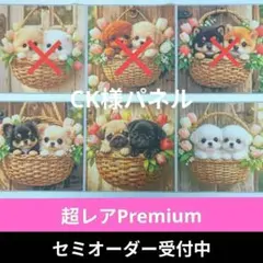 羊毛フェルトオーダー　花カゴ　全身②&花かご 羊毛フェルト 花カゴ オーダー - メルカリ