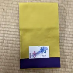 週末限定セール⭐︎浴衣帯　半幅帯 からし×紫　無地　浴衣、袴用にものサムネイル