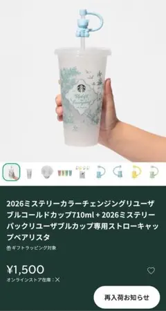 スタバ 2026 ミステリーカラーチェンジリユーザブルゴールドカップ ピンク