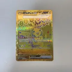 ピカチュウex UR SV8a テラスタルフェスex 236/187 ②