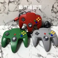Nintendo 64 純正コントローラー 3点セット