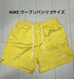 NIKE イエロー ウーブンショートパンツ Sサイズ　ハーフパンツ　水陸両用