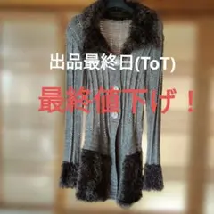 bittko ロングカーディガンのサムネイル