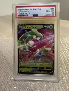 PSA10 アマージョV 011/100 SR ポケモンカード - メルカリ