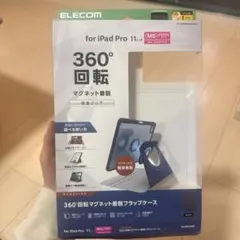 ELECOM iPad Pro 11インチ用 360度回転ケース