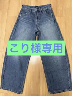 こり様専用UNIQLO ユニクロ バギーカーブジーンズ 男女兼用 ユニセックス
