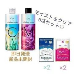 新品⭐️ ルルルン モイスト＆クリア セット ローション＆レスキューパック 6点