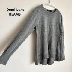 デミルクス BEAMS ビームス　ウール 長袖 セーター グレー クルー ネックのサムネイル