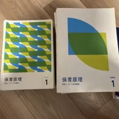 2025年最新】演習 フォーサイトの人気アイテム - メルカリ