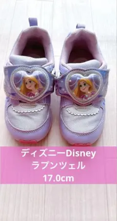 【美品・ラプンツェル】17.0cmプリンセスデザイン スニーカー 紫 ピンク光る