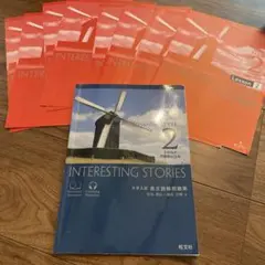 Interesting Stories LEVEL3 別冊解答 - メルカリ