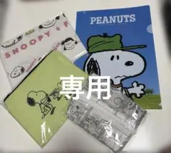 [AOKI] ノベルティ　スヌーピー グッズ　4点セットのサムネイル