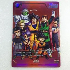 フュージョンワールド 孫悟天 トランクス fb07-105 SRパラレル - メルカリ