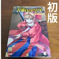 2026年最新】悪ノシリーズの人気アイテム - メルカリ