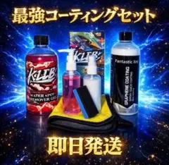 xml fantastic グラフェンコーティングスプレー 2本セット タオル付