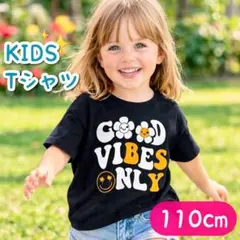 子供服 キッズ 半袖 Tシャツ プリント ロゴ 黒 スマイリー お花 110cmのサムネイル