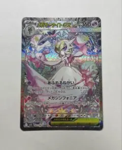 2026年最新】メガサーナイトex SARの人気アイテム - メルカリ
