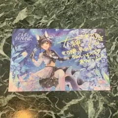 大神ミオ　ライブ会場限定CD購入特典ポストカード