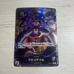 クロコダイル L リーダーパラレル(リーパラ) OP04-058