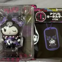 サンリオキャラクターズ Happyくじ A賞 I賞 クロミ