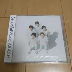 嵐 / Beautiful World (未開封品)