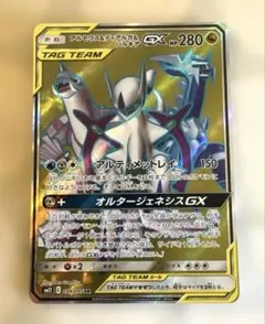アルセウス&ディアルガ&パルキアGX SR SM12 オルタージェネシス 09…
