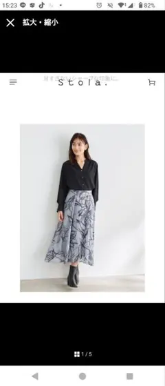 【美品】stola. オパールプリントフレアスカート　36サイズのサムネイル