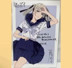 賭ケグルイ特典 桃喰綺羅莉 五十嵐清華 イラストカード特典セット