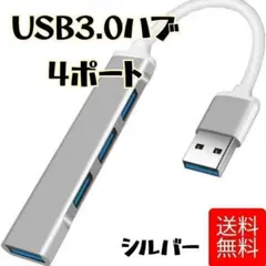 usbハブ
