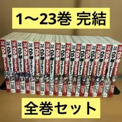 三田紀房先生描き下ろし全巻収納BOX付セット ドラゴン桜 1〜20巻