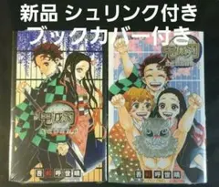 鬼滅の刃 公式ファンブック 鬼殺隊見聞録 壱 1 弐 2 セット 吾峠呼世晴