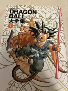 初版】DRAGON BALL 大全集③鳥山明ワールド - メルカリ