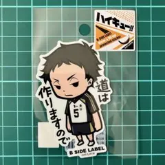 ハイキュー 幼少期 思い出トレーディングアクリルブロック 岩泉一
