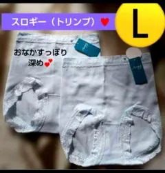 Ｌ♥新品 ２枚 スロギーフィットマキシショーツ　トリンプ♥ブルー定価1650円①