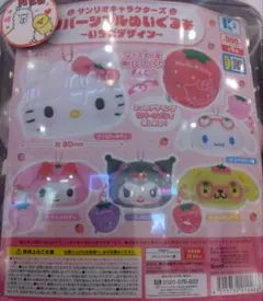 サンリオキャラクターズ リバーシブルぬいぐるみ〜いちごデザイン〜 シナモロール