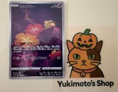 2025年最新】キュワワーarの人気アイテム - メルカリ