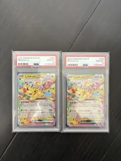 2026年最新】ピカチュウ psa10 超電の人気アイテム - メルカリ