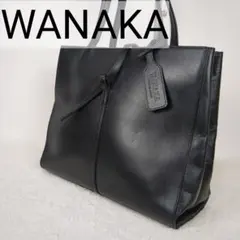 【美品】WANAKA　ワナカ　トートバッグ　レザー　革　肩掛け　大収納　黒