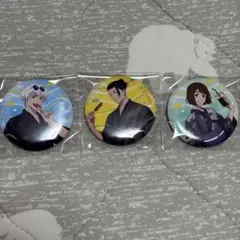 呪術廻戦　缶バッジ　ローソン　コラボ　五条悟　夏油傑　家入硝子