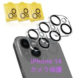 セット❤️カメラ用ガラスフィルム  強化 ガラス iPhone14