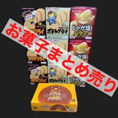 値下げ♡まとめ売り♡クレーンゲームお菓子♡ジャガビーポテトフライメルティキス紗々 値下げ♡まとめ売り♡クレーンゲームお菓子♡ジャガビーポテトフライ