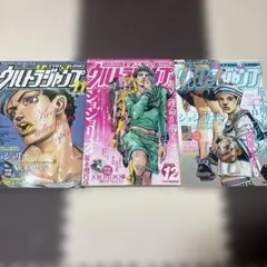 ウルトラジャンプ 2011年5月号 ジョジョ SBR 最終回 - メルカリ