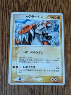 2025年最新】ポケモンカード _のグラードン 020/PLAY